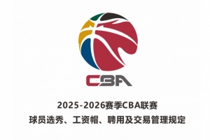 kaiyun-新赛季有3个交易窗口期 不过还是只能进行球员互换&amp;认领 不能转会