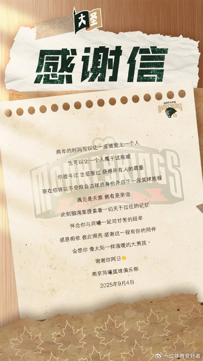 开云体育-前广东内线官宣离队！宁波官宣2米21中锋当教练！得分王加盟福建