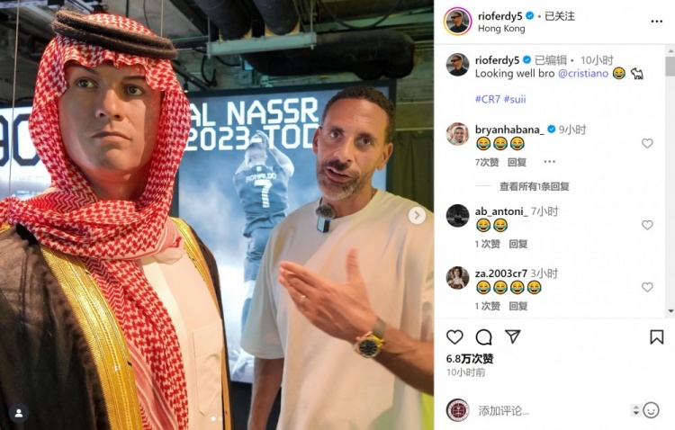 开云体育-费迪南德在中国香港参观C罗蜡像，社媒晒照：看起来不错兄弟🐐
