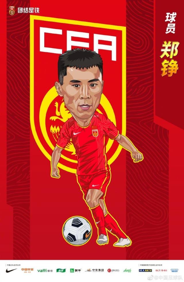 开云体育-多名后卫有潜在伤病 国足紧急增补郑铮入队